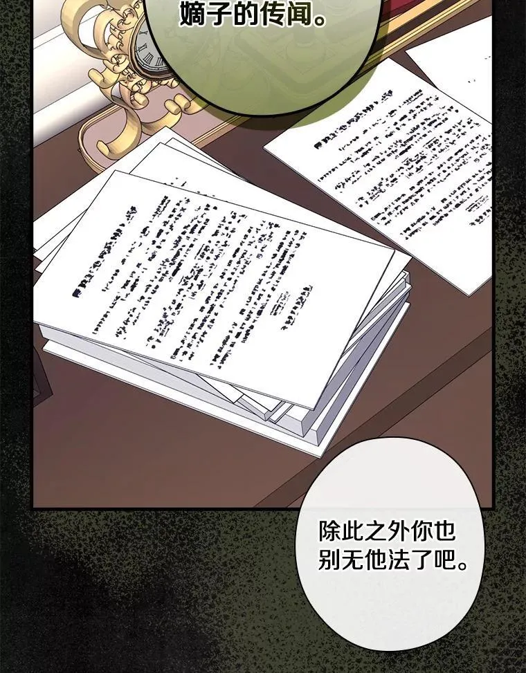 107.她的家族 第44页