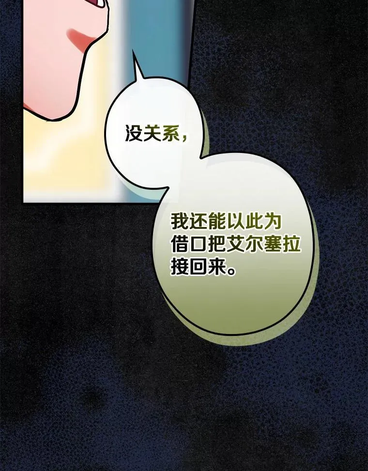 107.她的家族 第46页