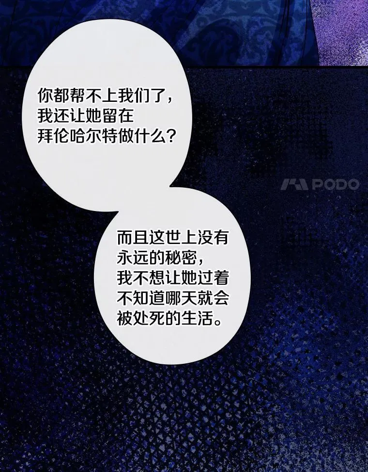107.她的家族 第48页