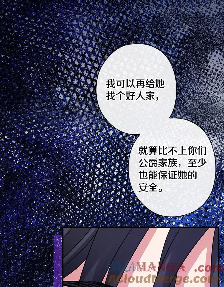 107.她的家族 第49页