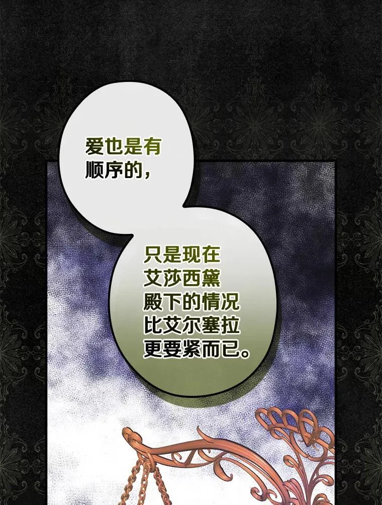 107.她的家族 第56页