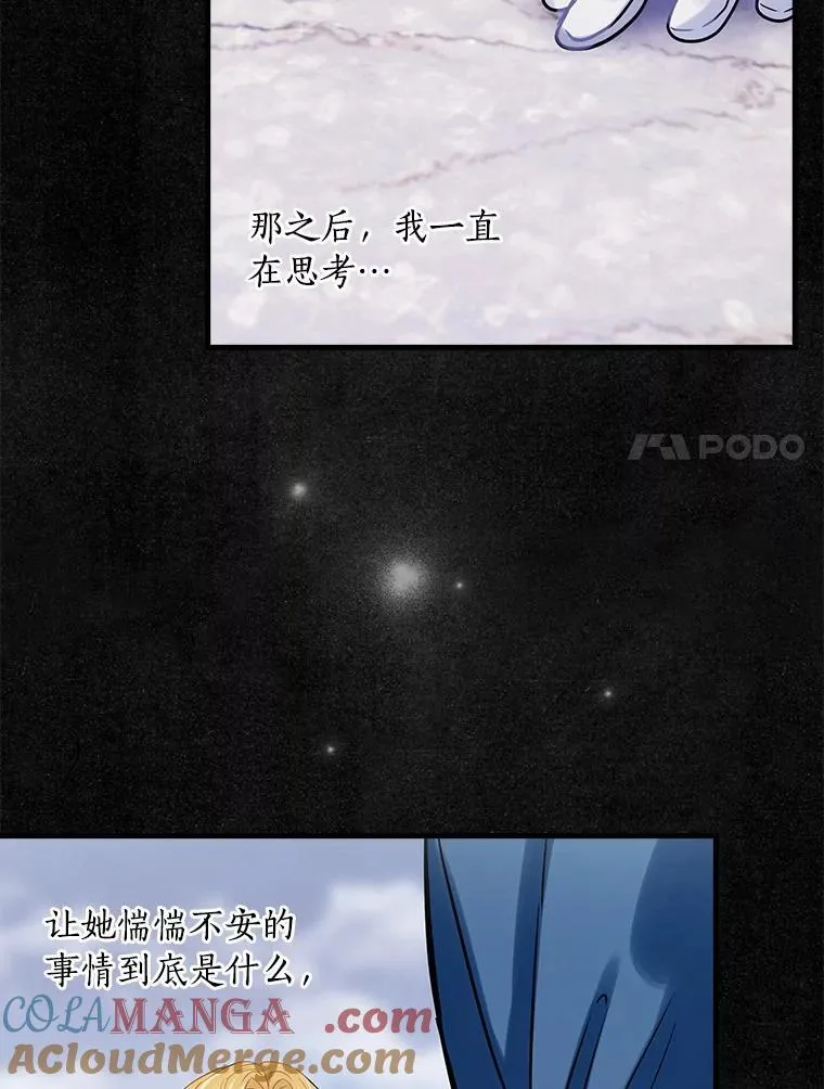107.她的家族 第61页