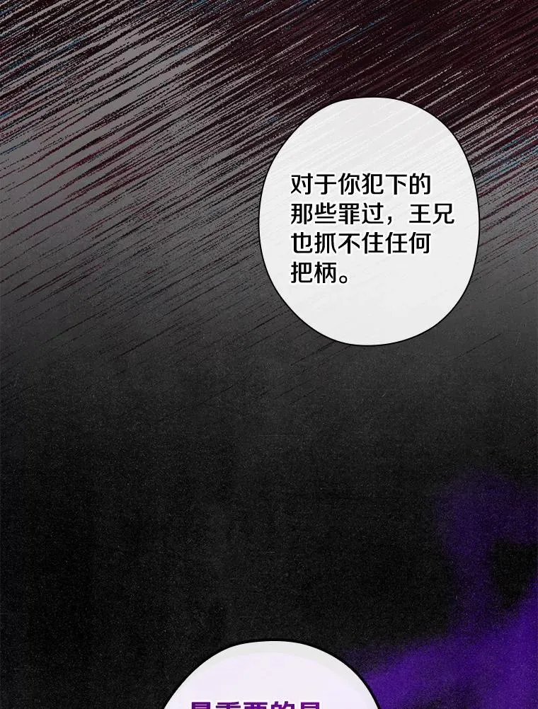 107.她的家族 第76页