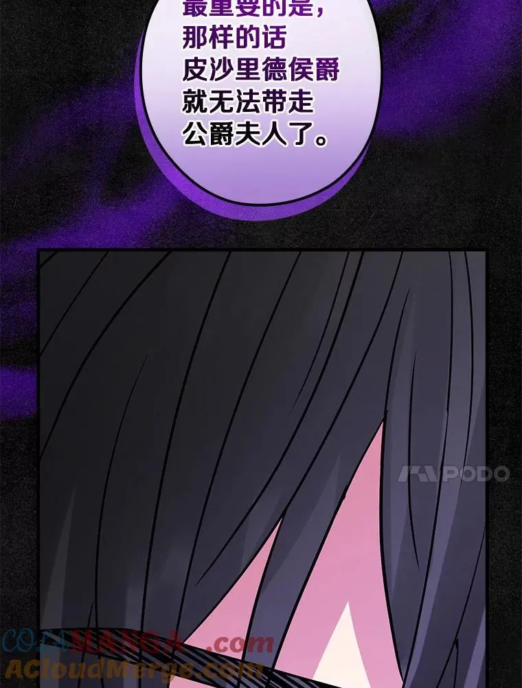 107.她的家族 第77页