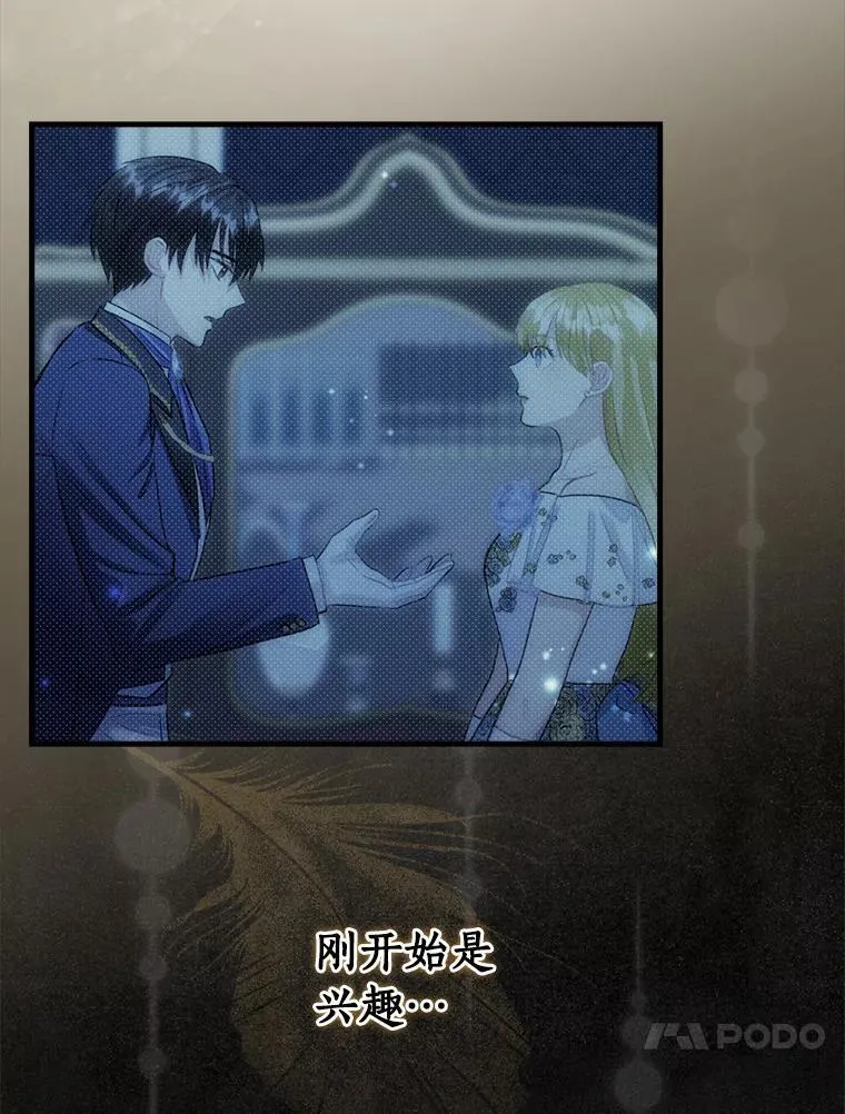 107.她的家族 第80页