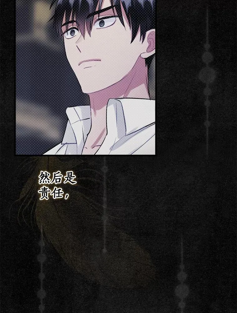 107.她的家族 第82页