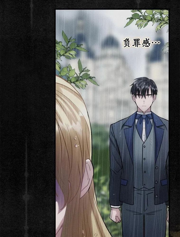 107.她的家族 第83页