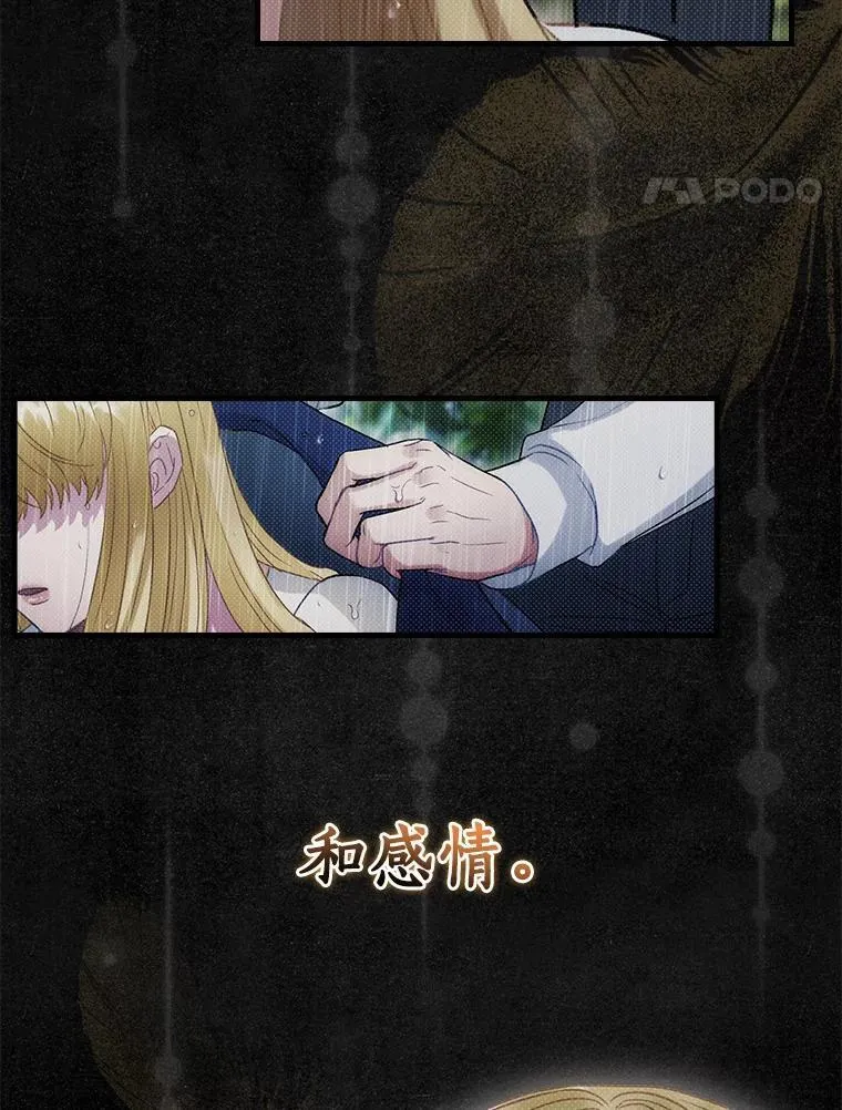 107.她的家族 第84页