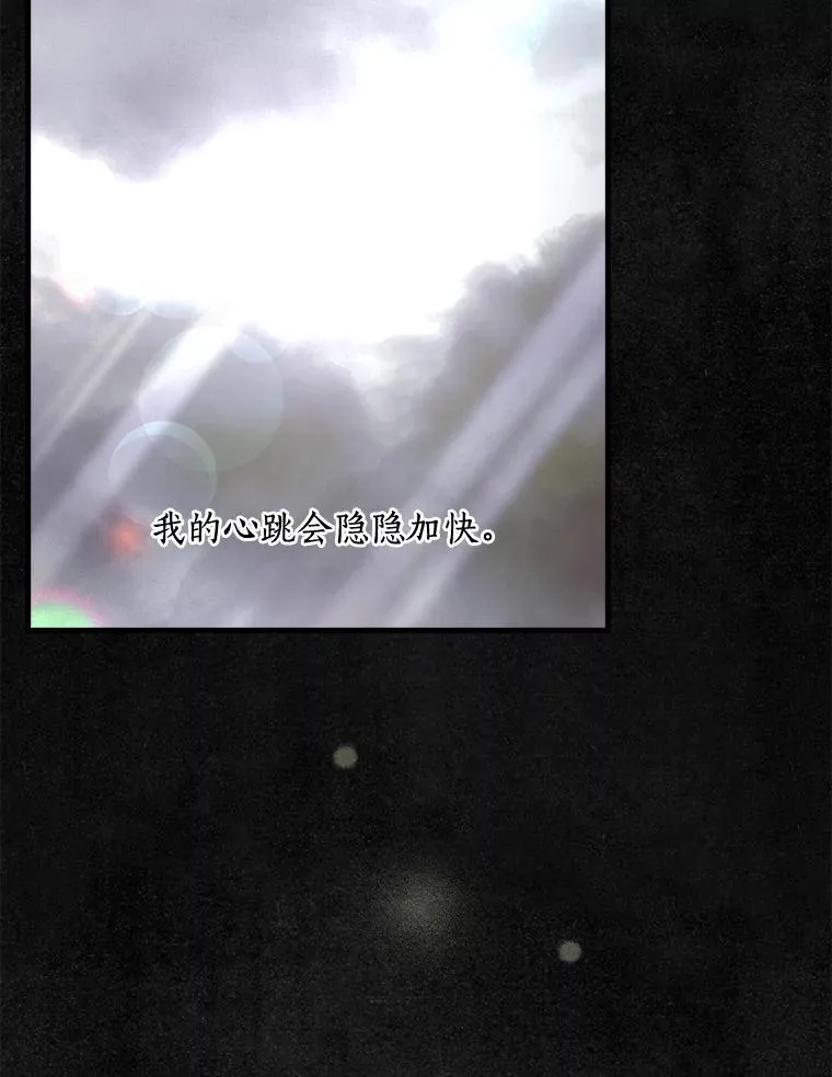 107.她的家族 第88页