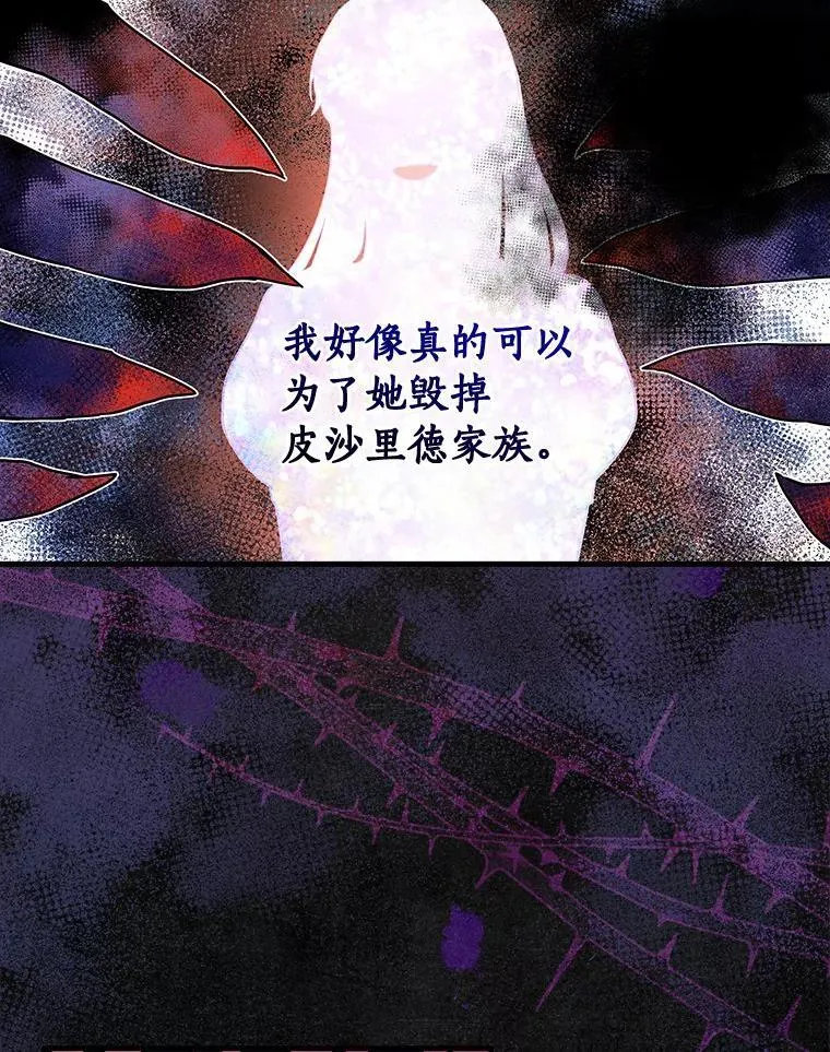 107.她的家族 第103页