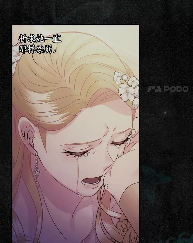 108.深藏的秘密 第4页