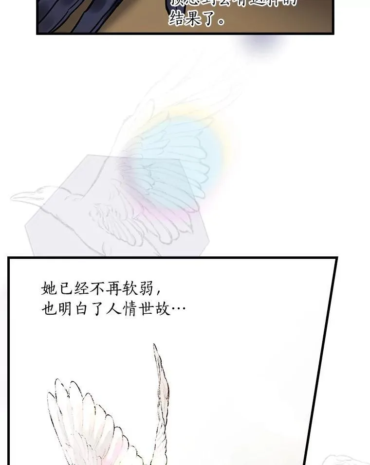 108.深藏的秘密 第10页