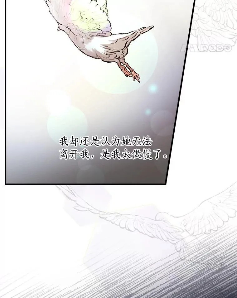 108.深藏的秘密 第11页