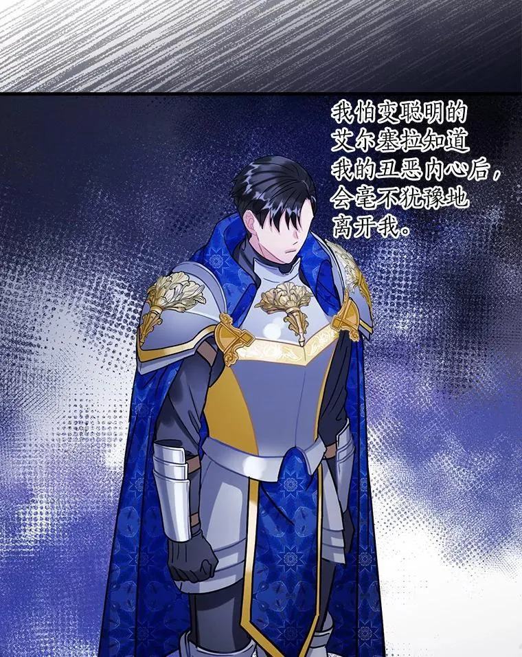 108.深藏的秘密 第12页