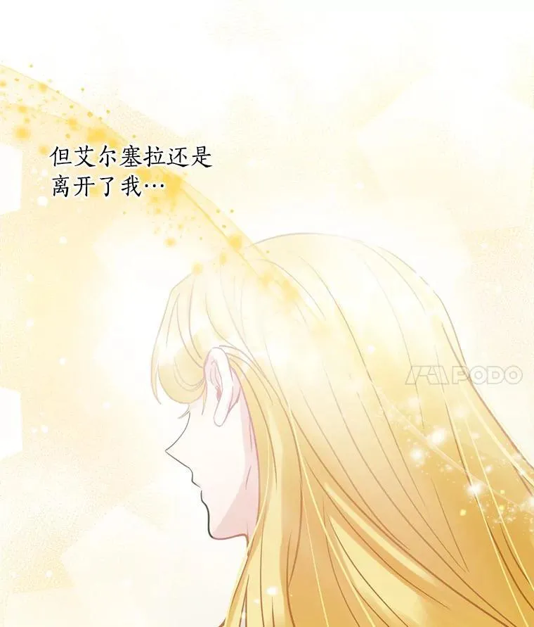 108.深藏的秘密 第14页