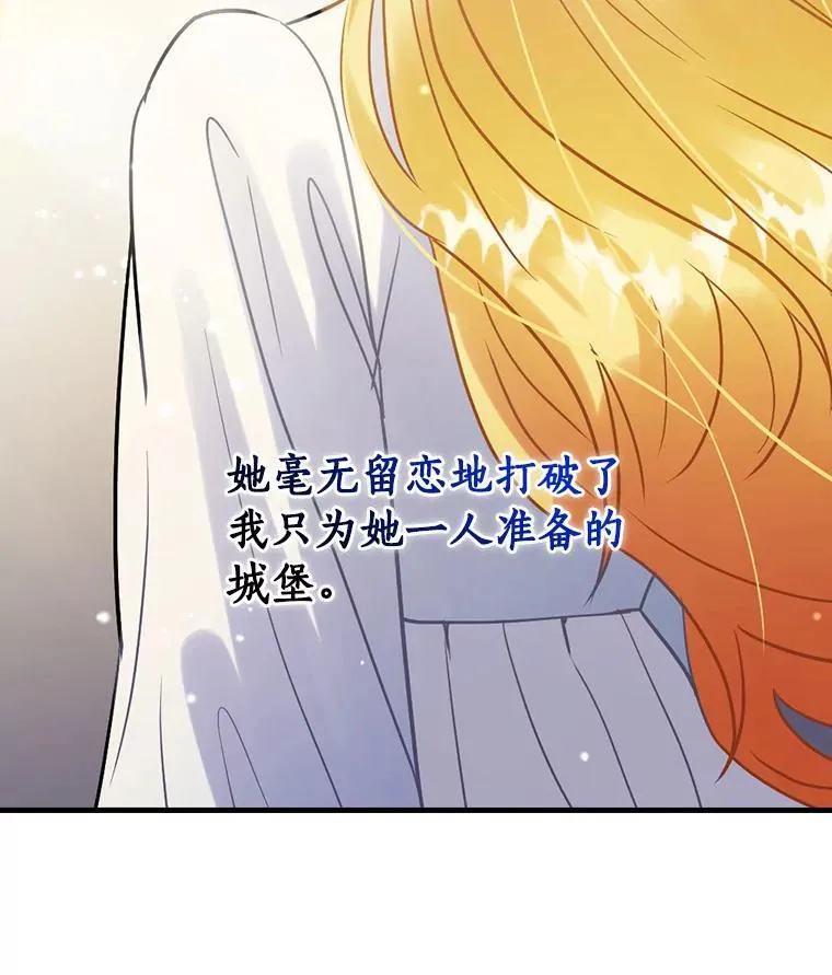 108.深藏的秘密 第15页