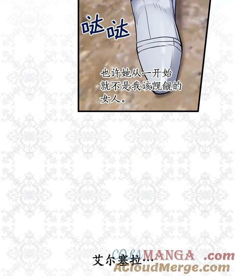 108.深藏的秘密 第17页