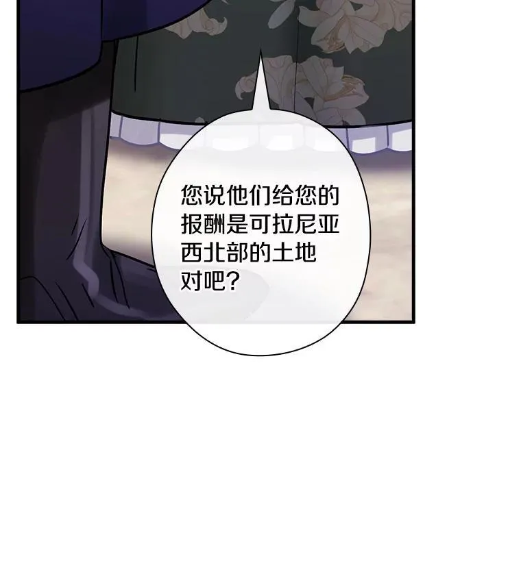 108.深藏的秘密 第24页