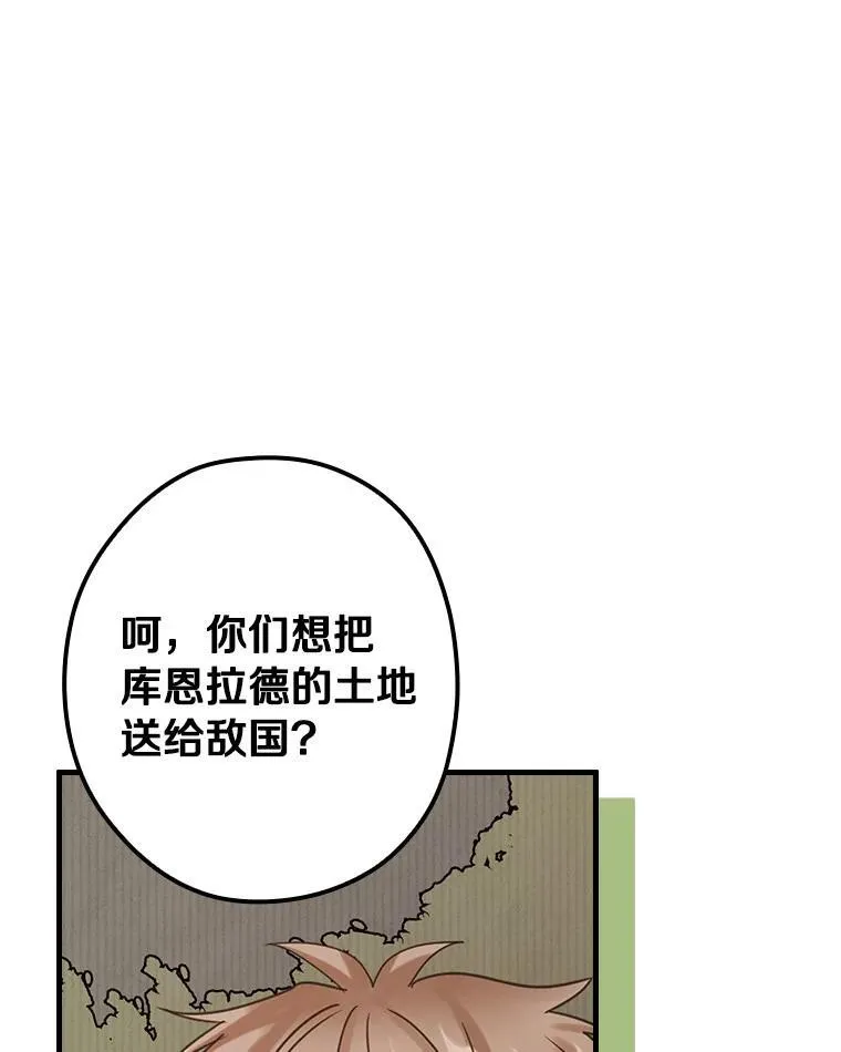 108.深藏的秘密 第27页