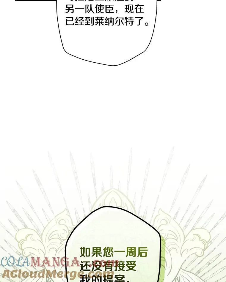 108.深藏的秘密 第29页