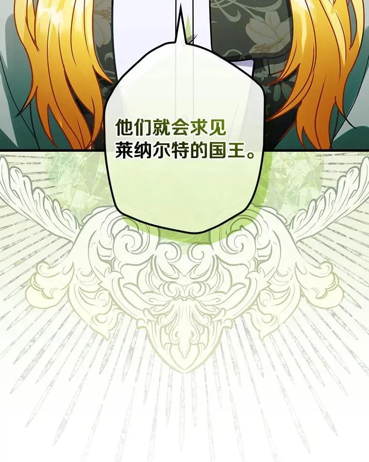 108.深藏的秘密 第31页
