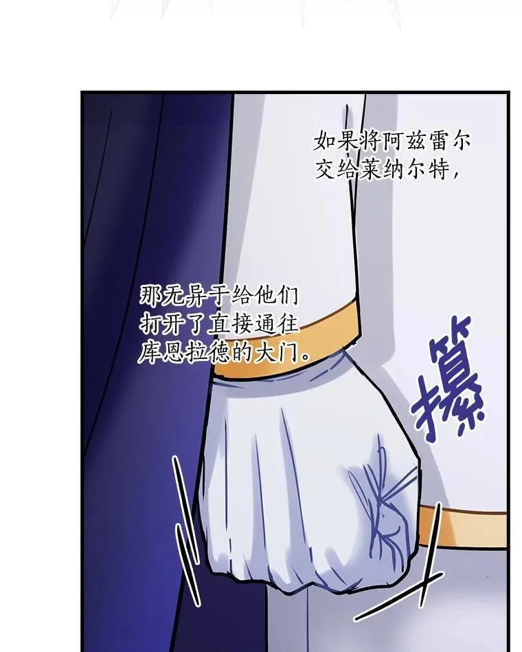 108.深藏的秘密 第32页