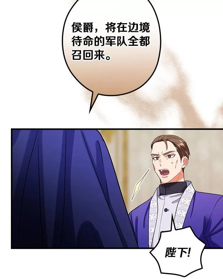 108.深藏的秘密 第35页