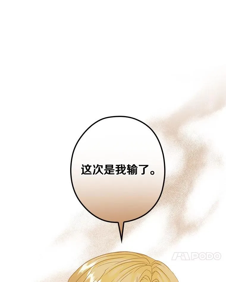 108.深藏的秘密 第36页