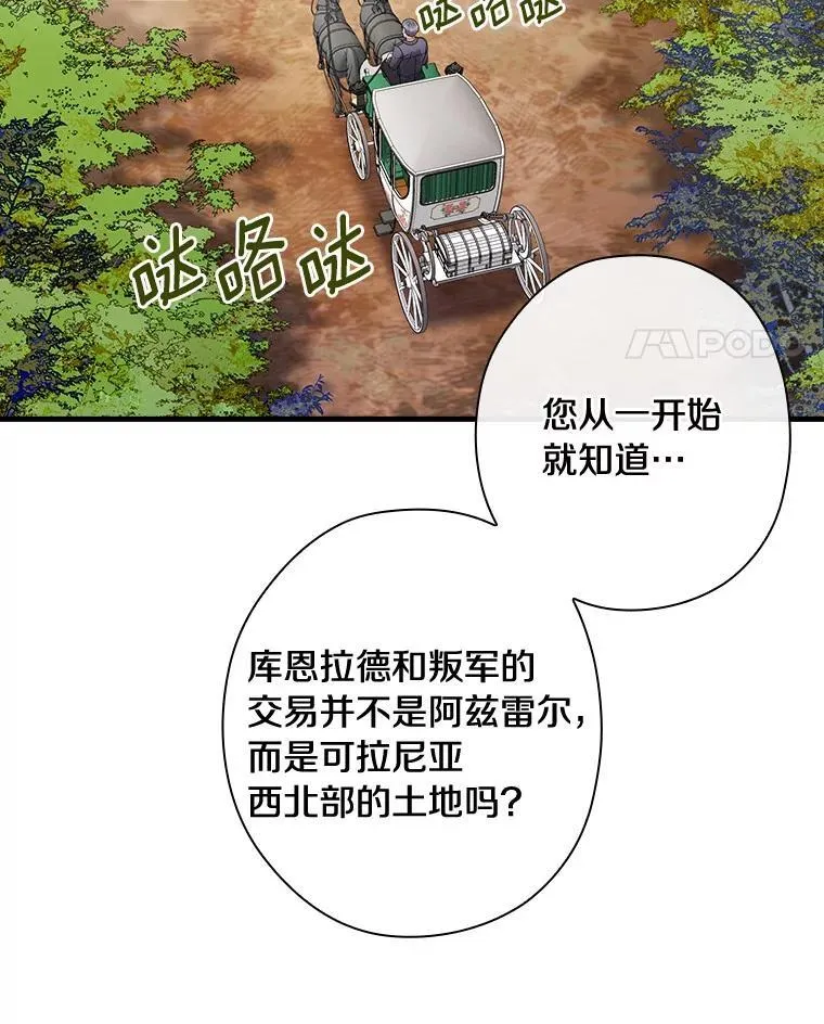 108.深藏的秘密 第40页
