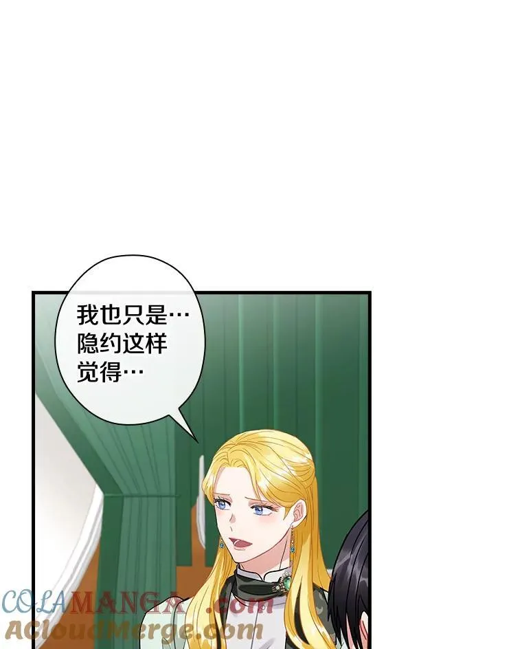 108.深藏的秘密 第41页