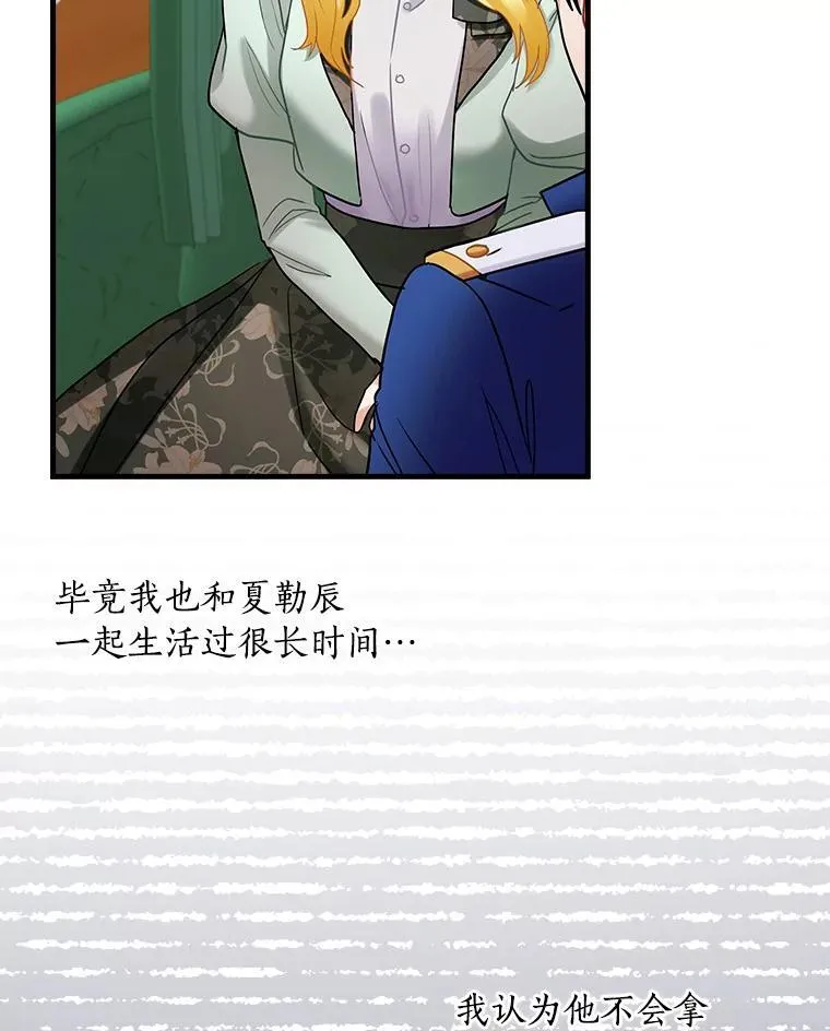 108.深藏的秘密 第42页