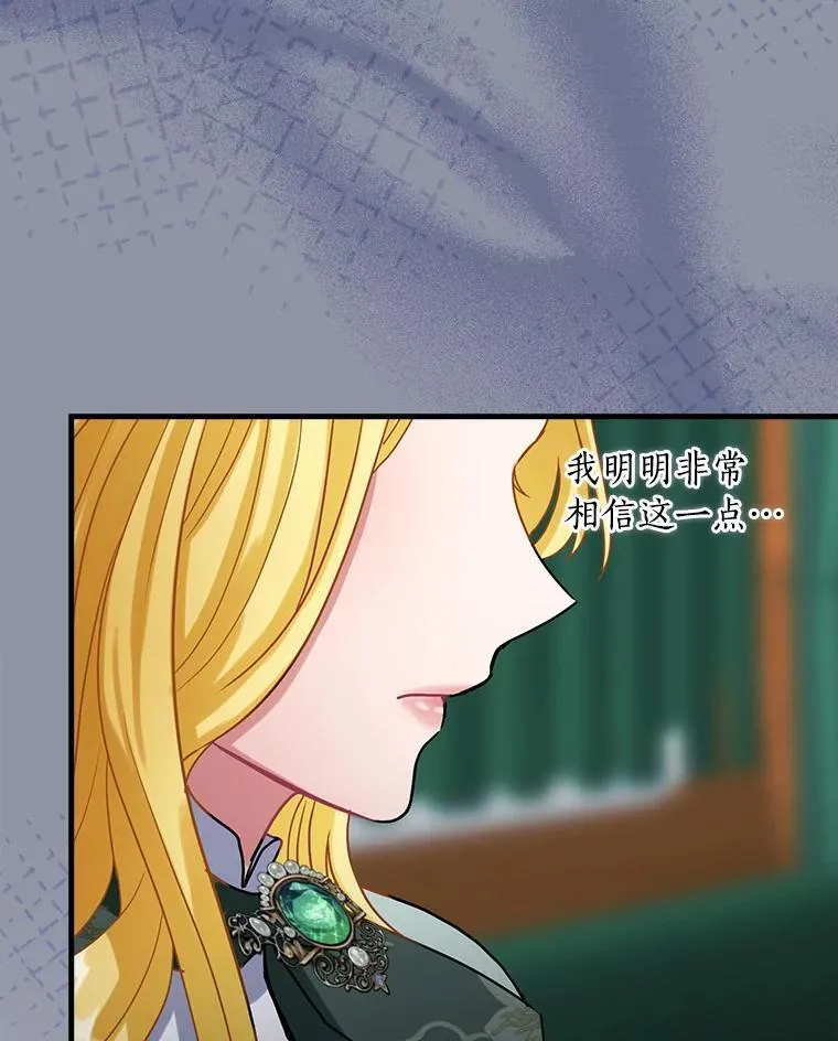 108.深藏的秘密 第44页