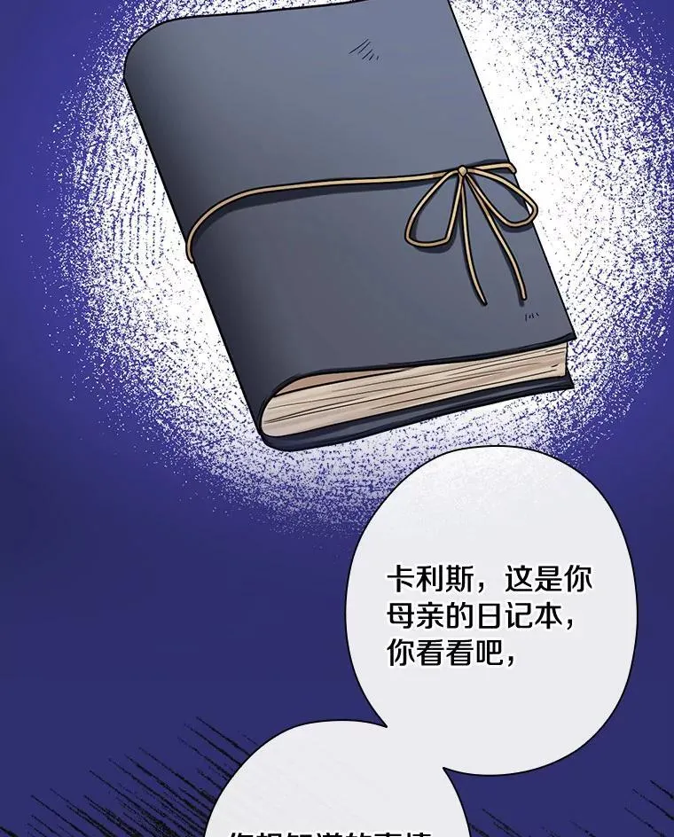 108.深藏的秘密 第48页
