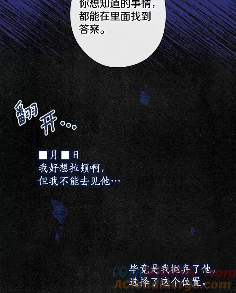 108.深藏的秘密 第49页