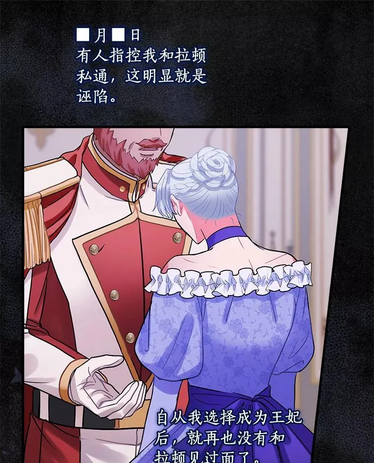 108.深藏的秘密 第51页