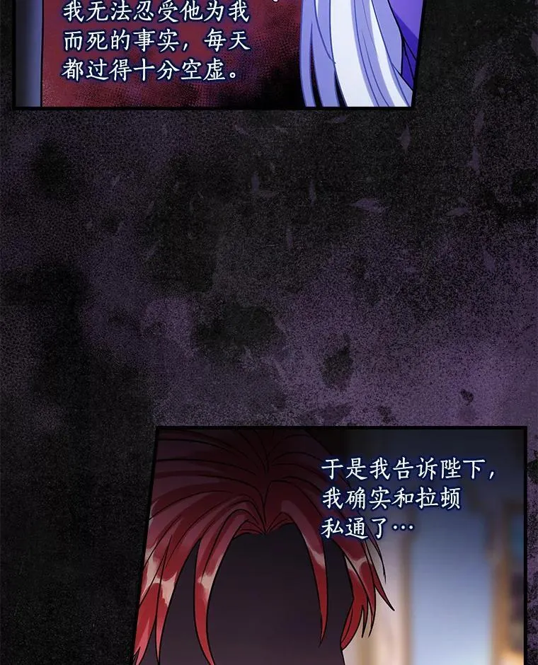 108.深藏的秘密 第55页