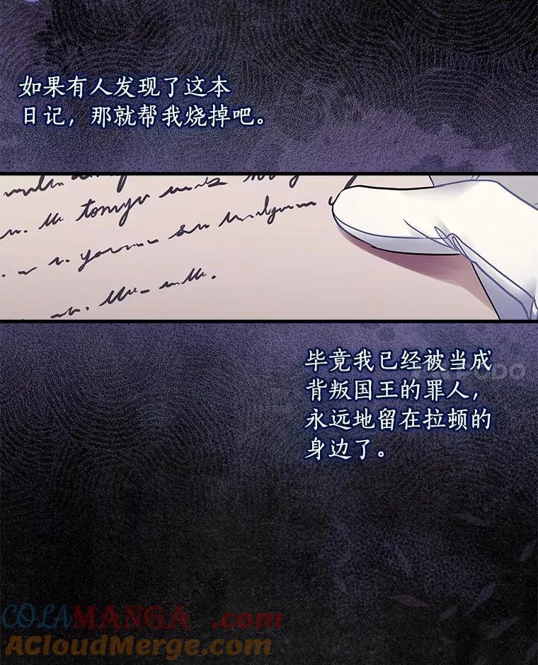 108.深藏的秘密 第57页