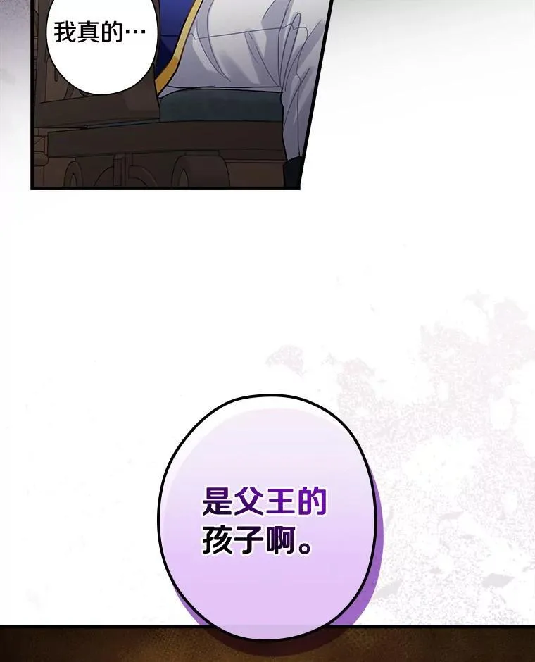 108.深藏的秘密 第59页