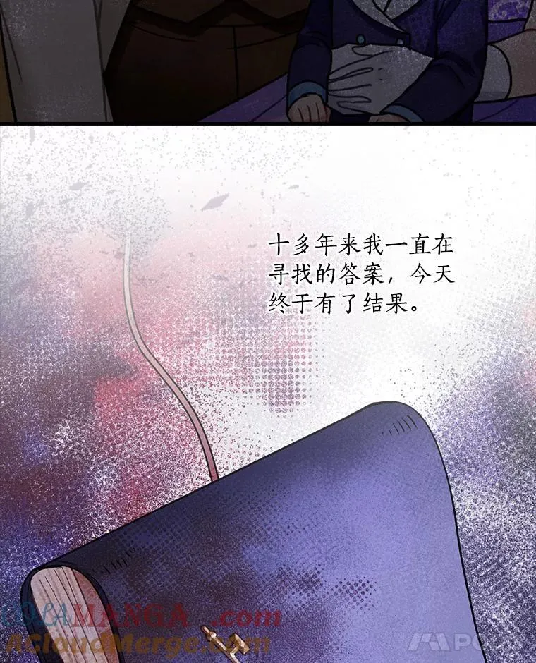 108.深藏的秘密 第61页
