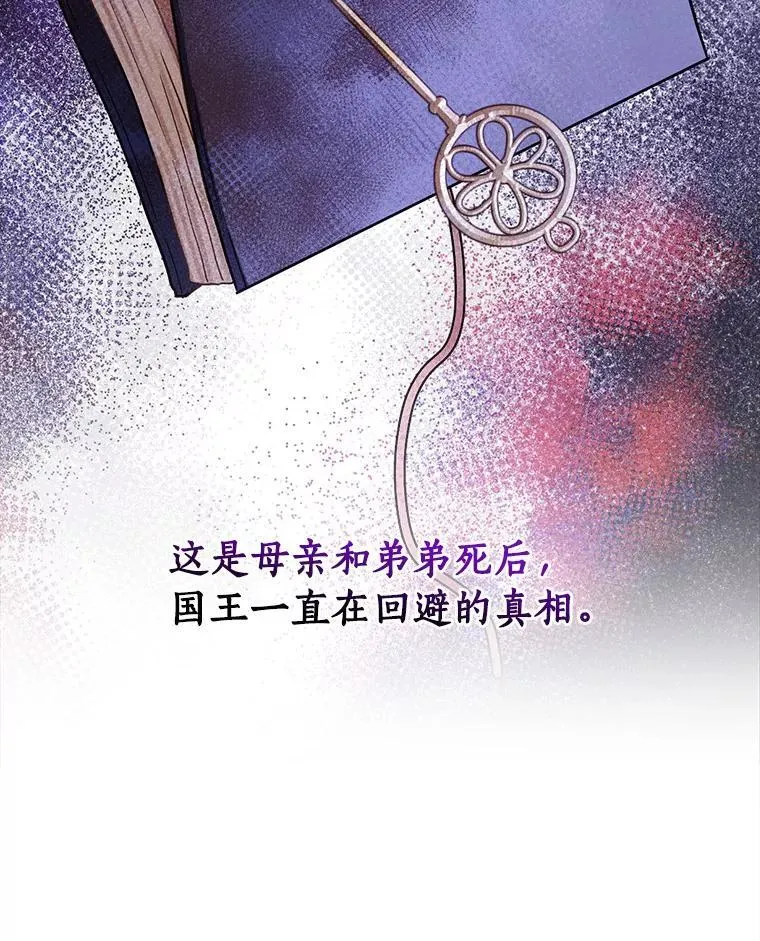 108.深藏的秘密 第62页