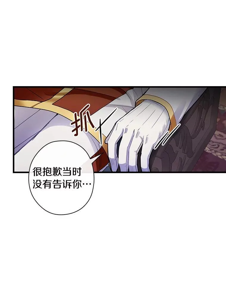 108.深藏的秘密 第63页