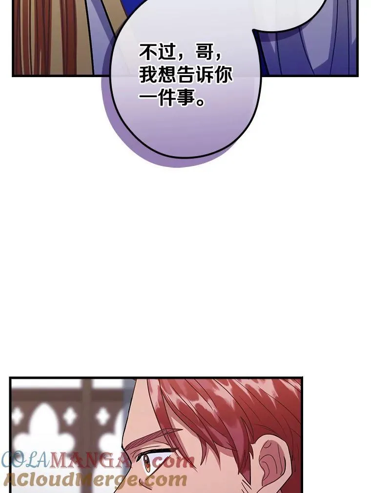 108.深藏的秘密 第65页
