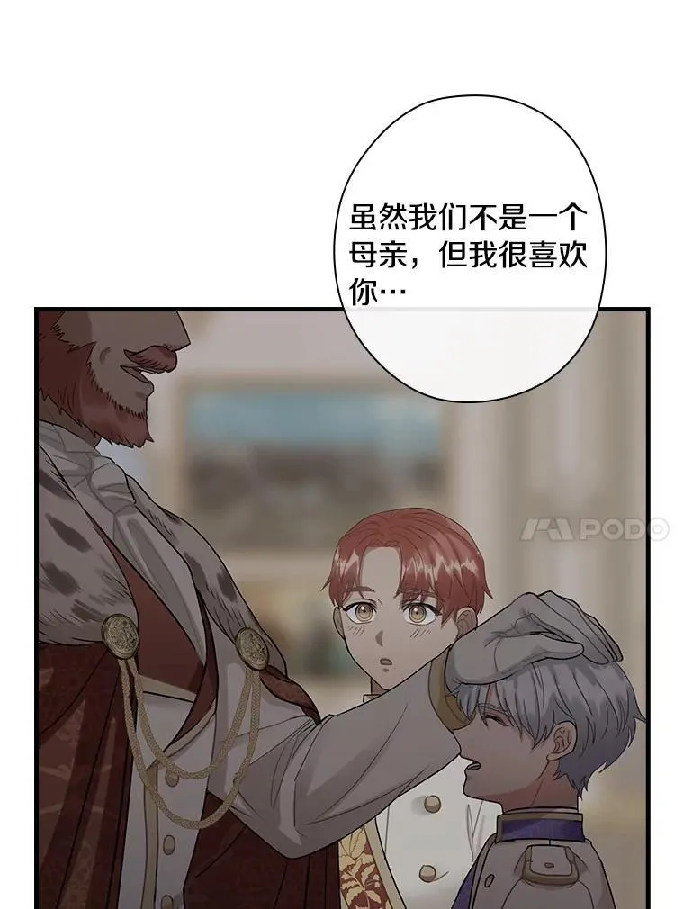108.深藏的秘密 第67页