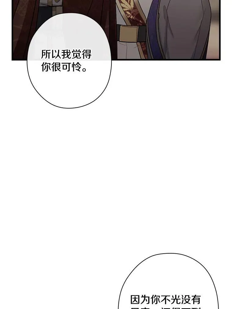 108.深藏的秘密 第68页
