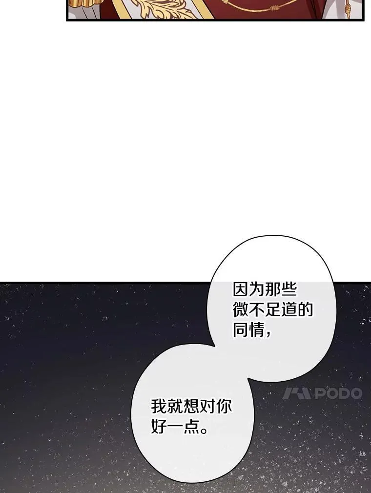108.深藏的秘密 第70页