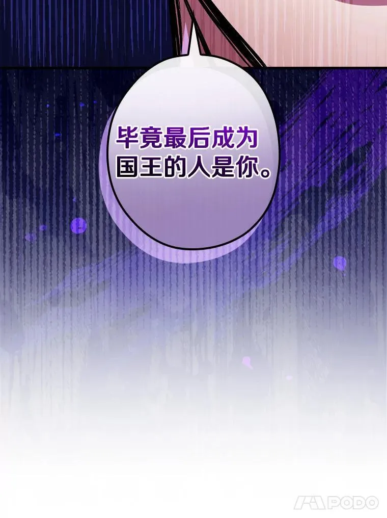 108.深藏的秘密 第74页