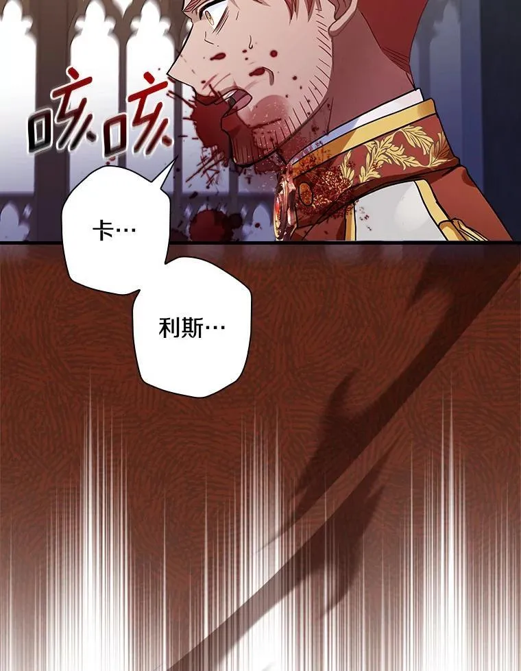 108.深藏的秘密 第79页