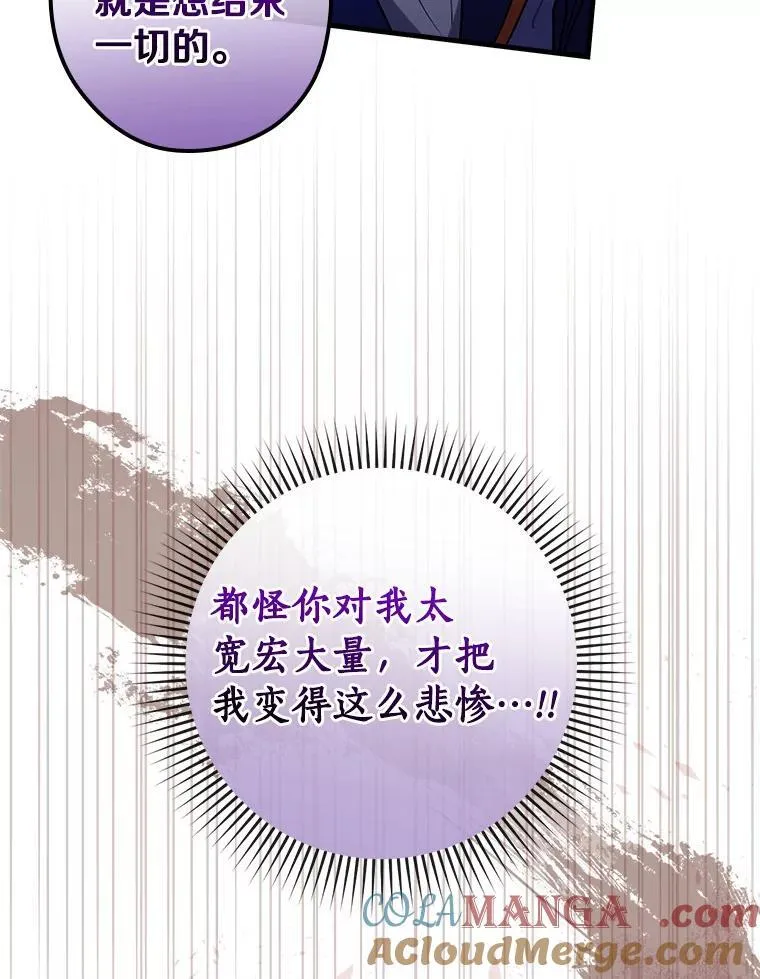 108.深藏的秘密 第81页
