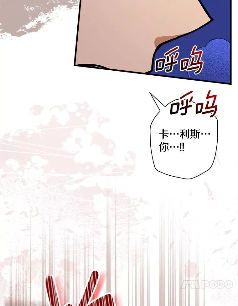 108.深藏的秘密 第83页