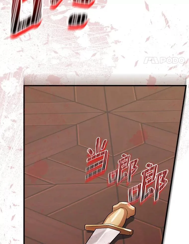 108.深藏的秘密 第87页